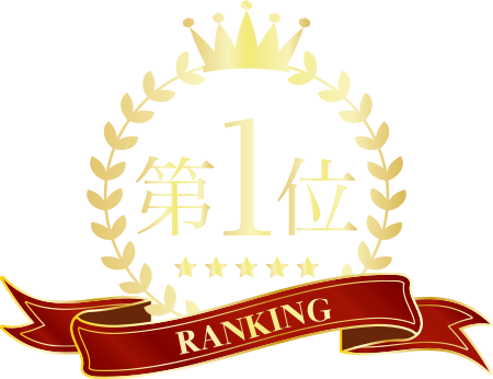 第1位