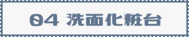 04 洗面化粧台